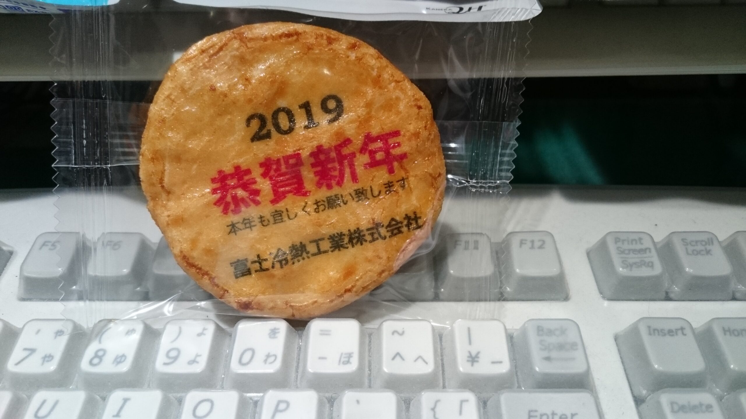 新年あけましておめでとうございます