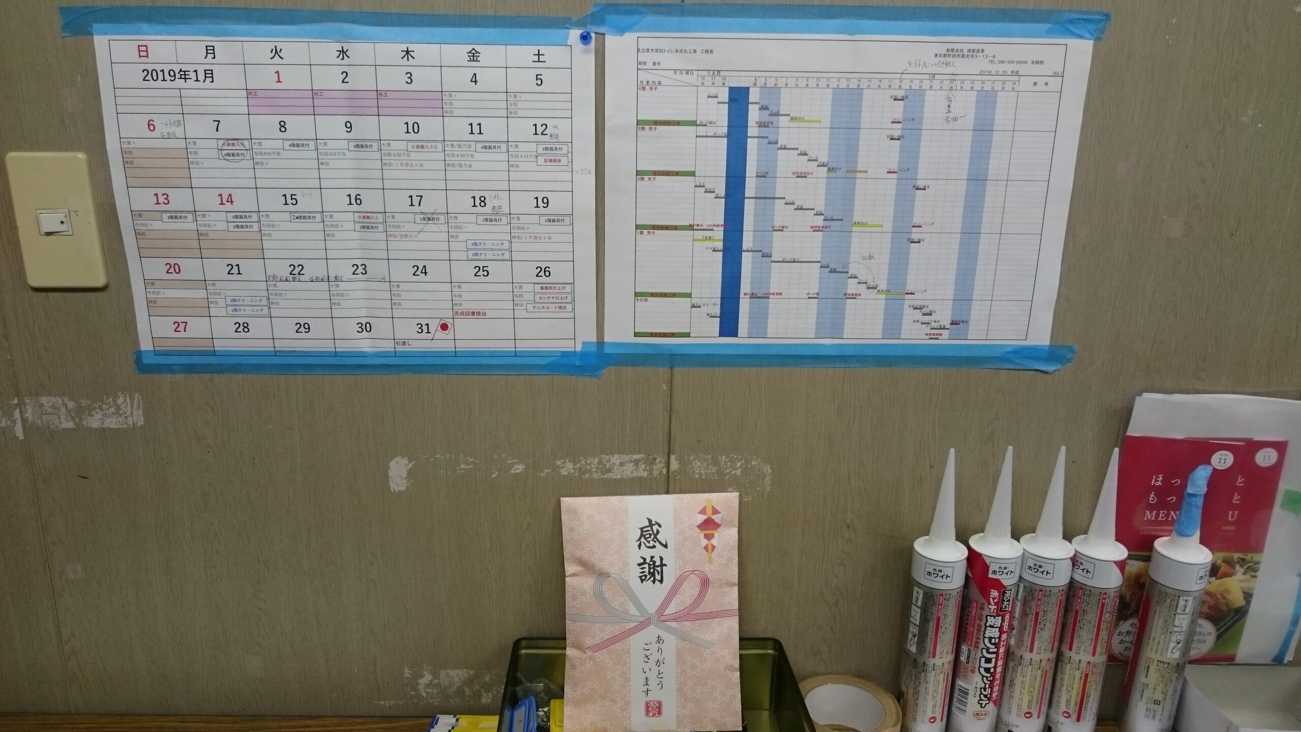 県立高校のトイレ洋式化と給水配管改修工事
