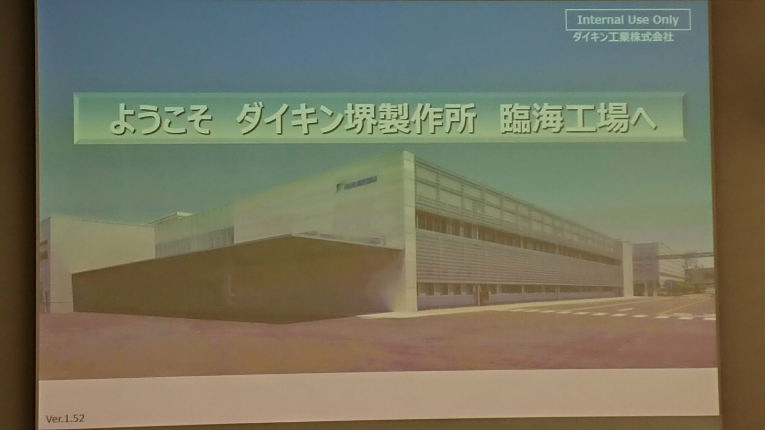 2019年度安全衛生協力会　工場視察研修会を開催いたしました。今回は、ダイキン工業(株)堺製作所臨海工場を見学、道頓堀で休憩して、　エクシブ京都八瀬離宮に宿泊。京都散策をして研修会を終了しました。