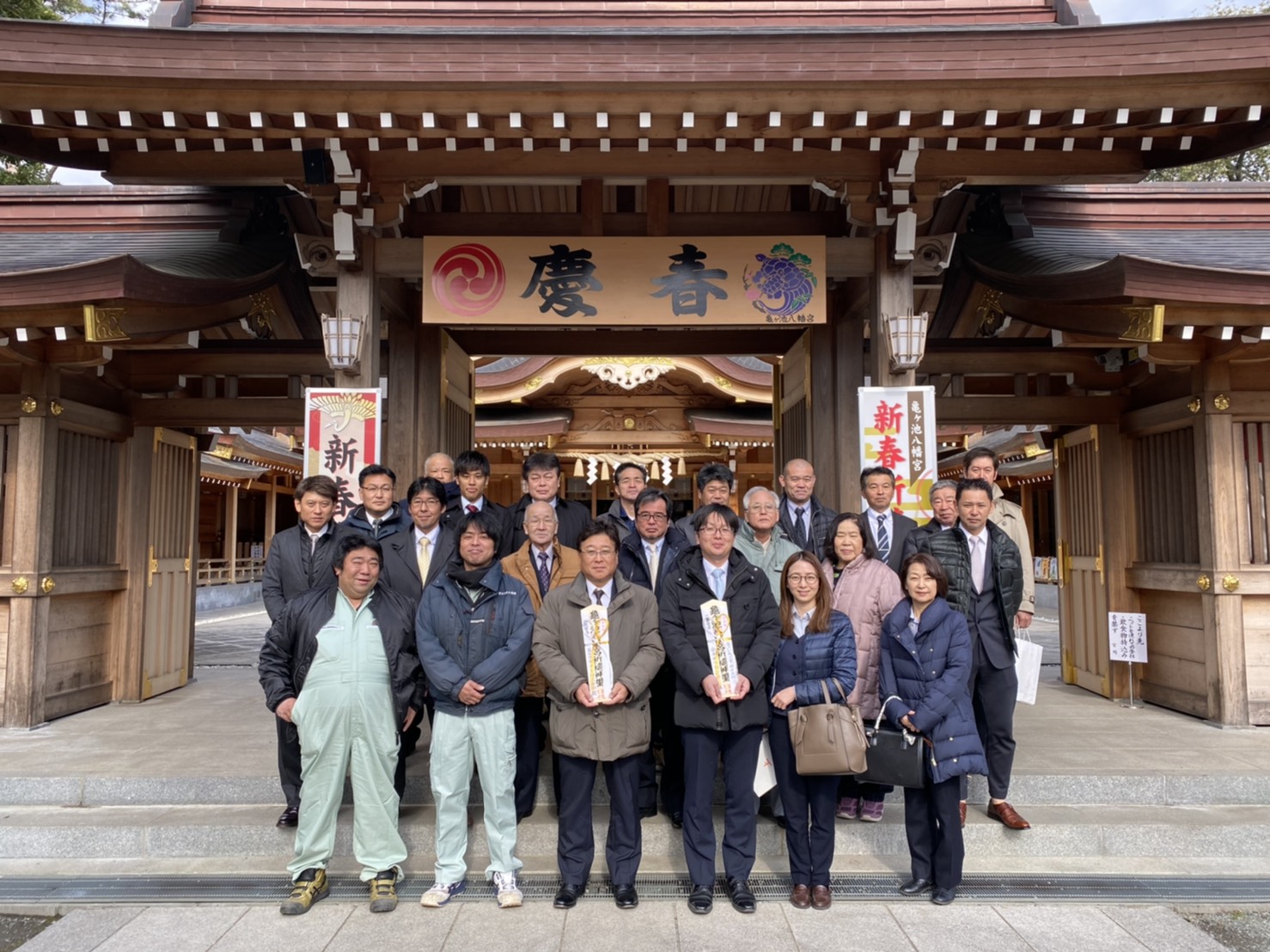 恭賀新年