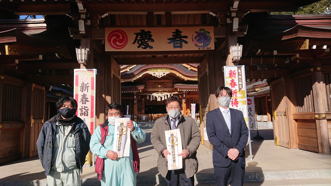 新年　安全祈願