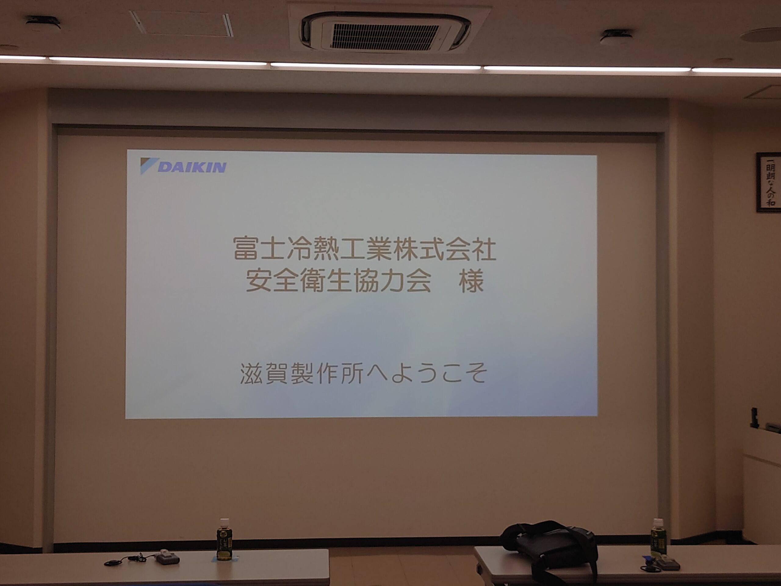 協力会のイベントを開催しました。