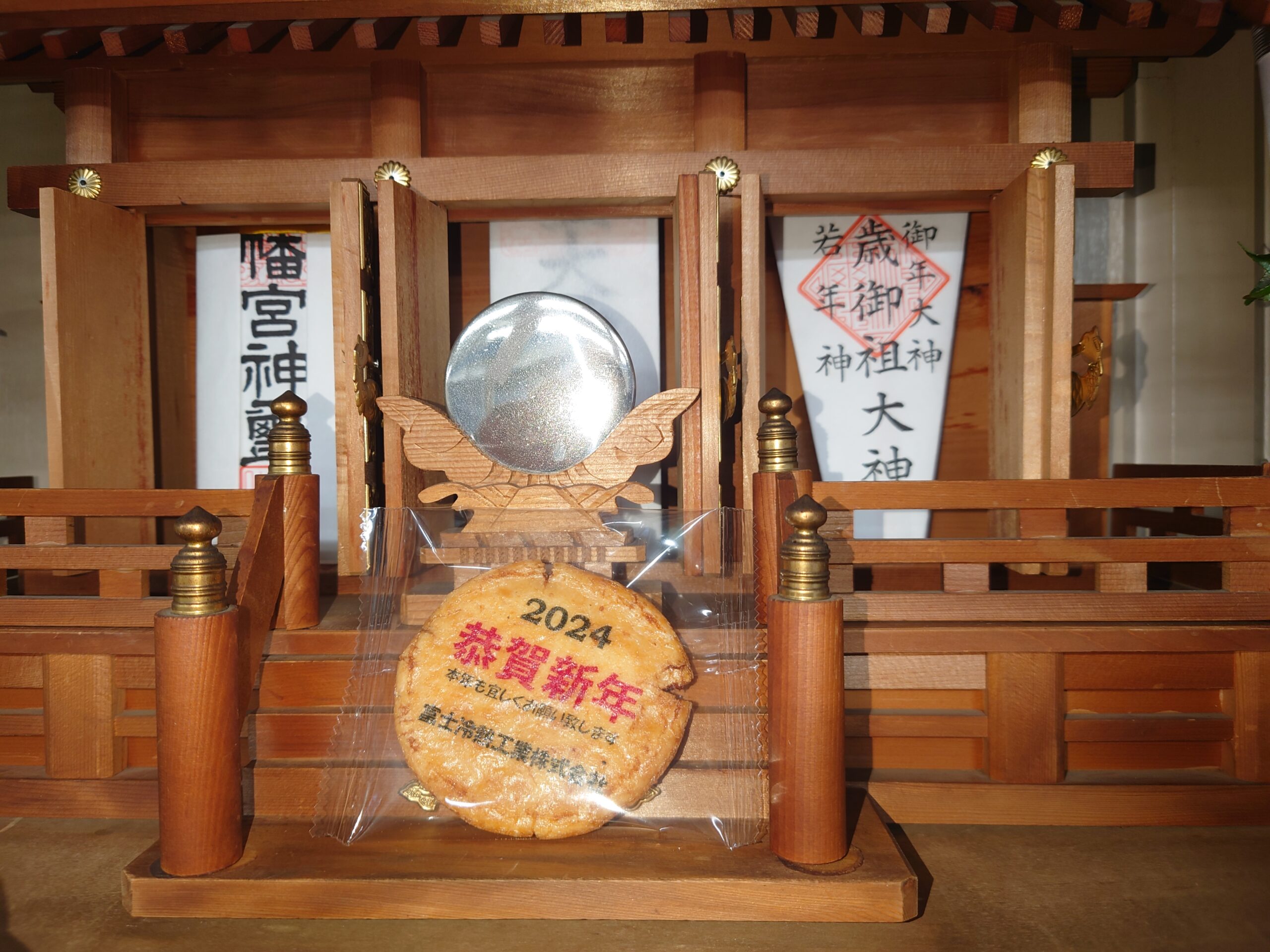 新年あけましておめでとうございます。