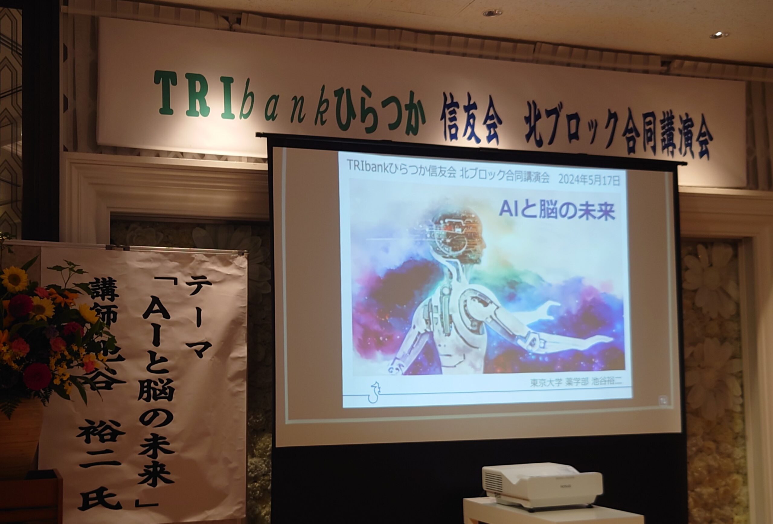 信友会の講演会に参加してきました。